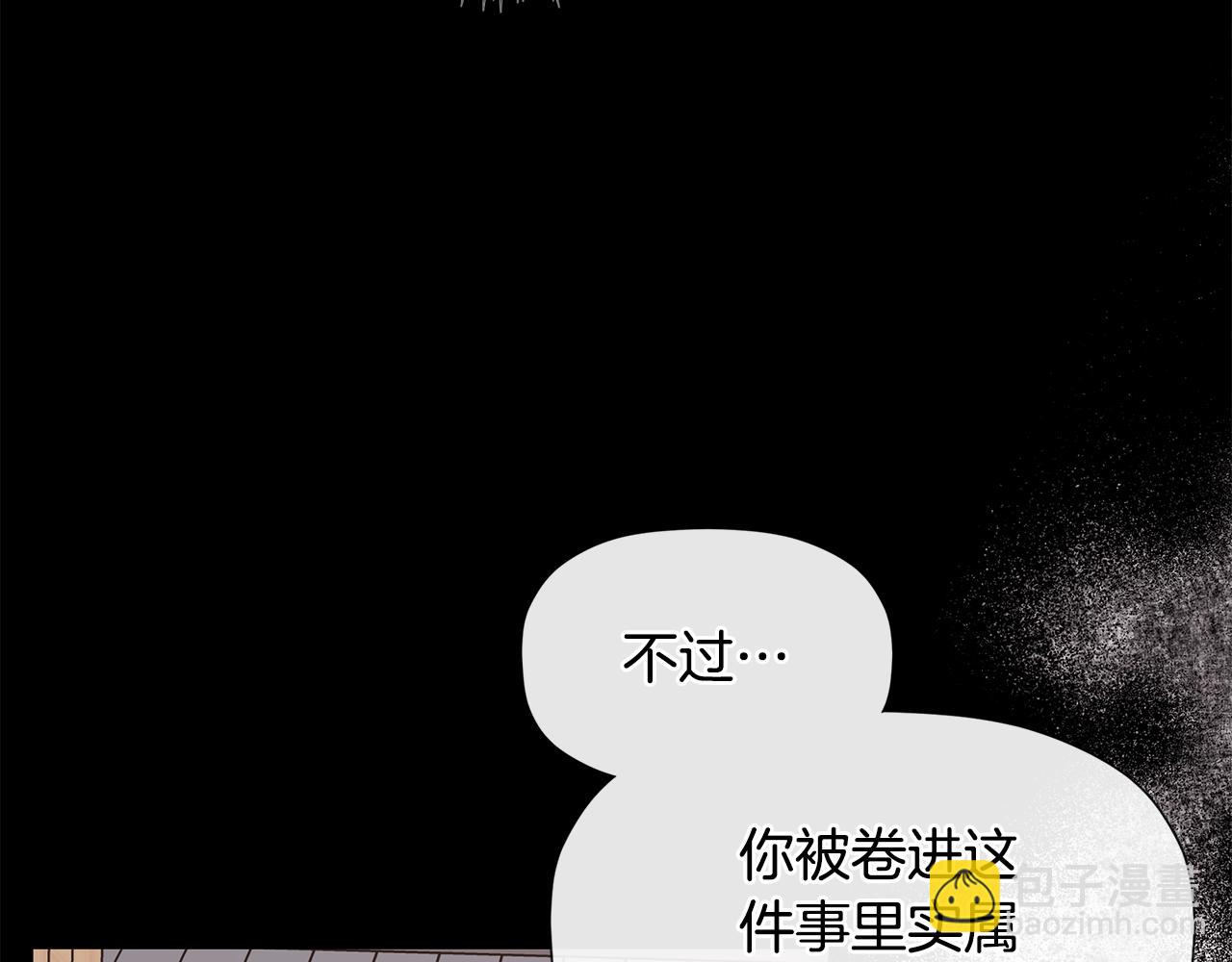 第8话 赌上心脏？(1/4)-第8话