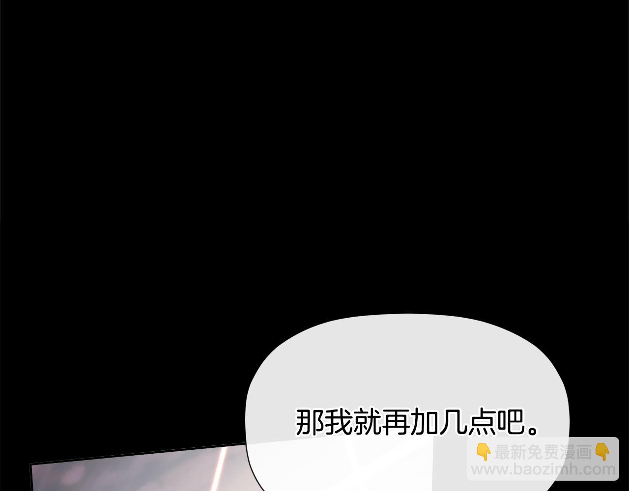 第8话 赌上心脏？(1/4)-第8话
