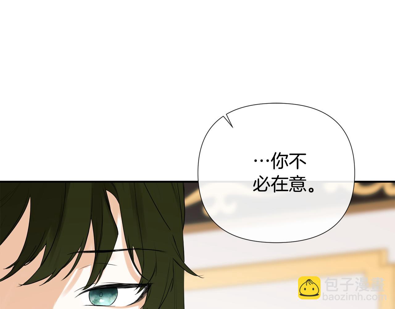 第70话 是爱情吗？(1/4)-第70话