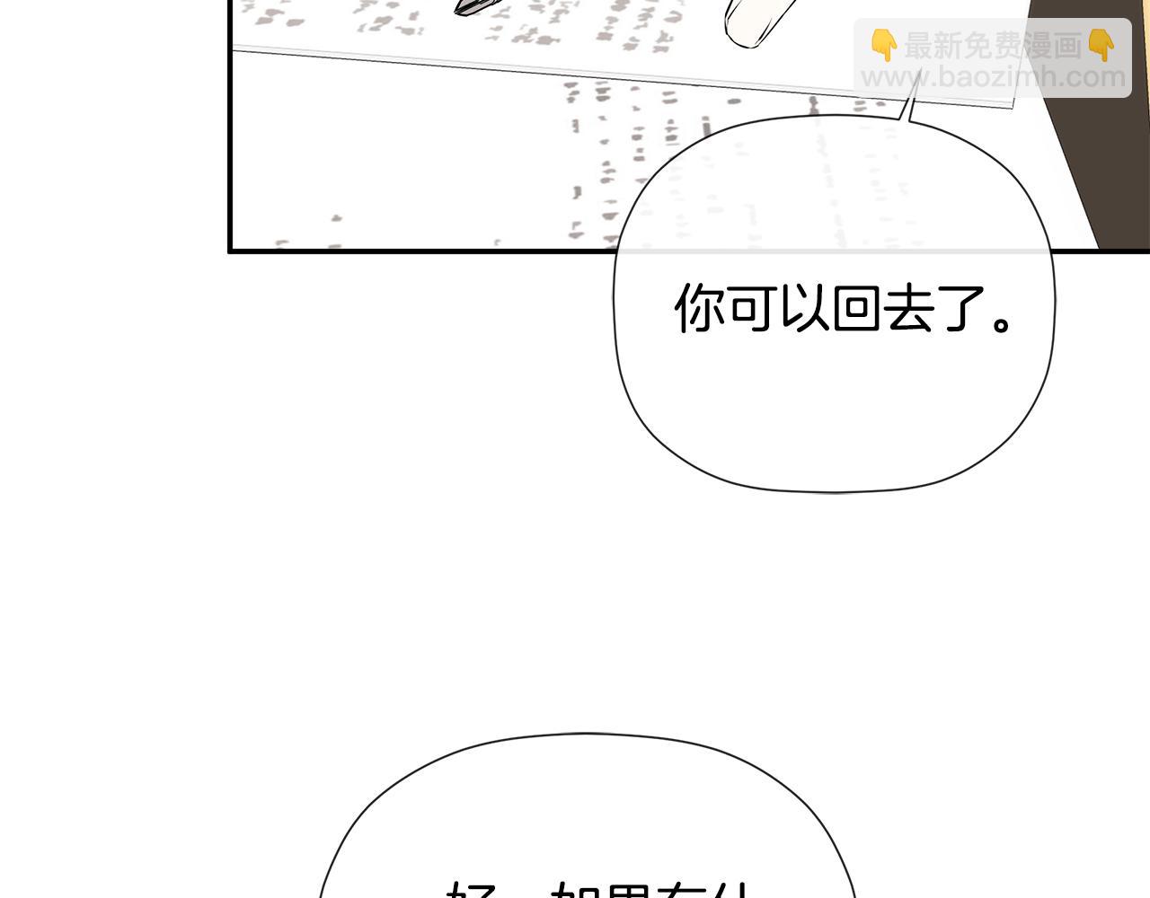 第70话 是爱情吗？(1/4)-第70话