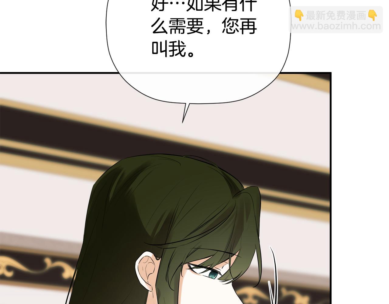 第70话 是爱情吗？(1/4)-第70话