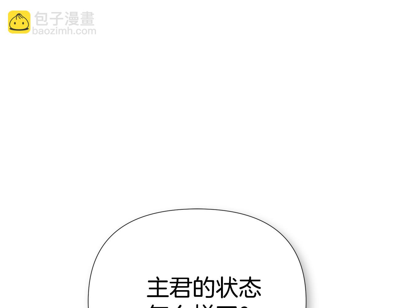 第70话 是爱情吗？(1/4)-第70话