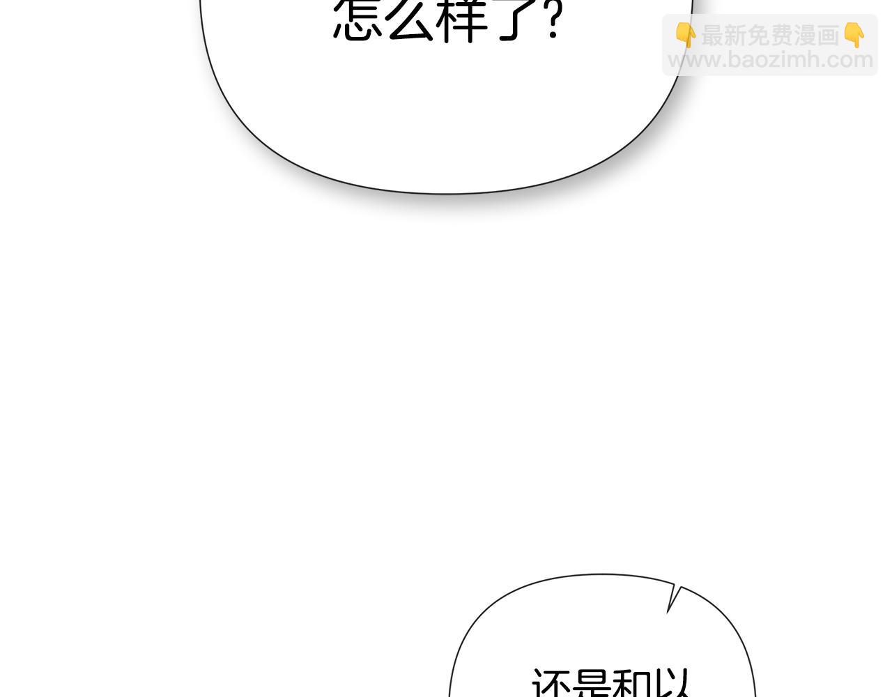 第70话 是爱情吗？(1/4)-第70话