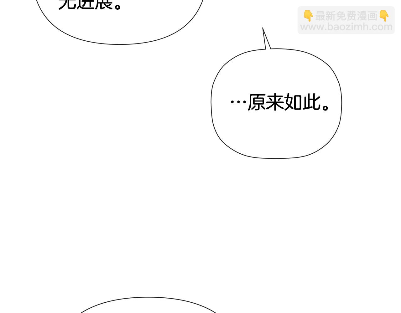 第70话 是爱情吗？(1/4)-第70话