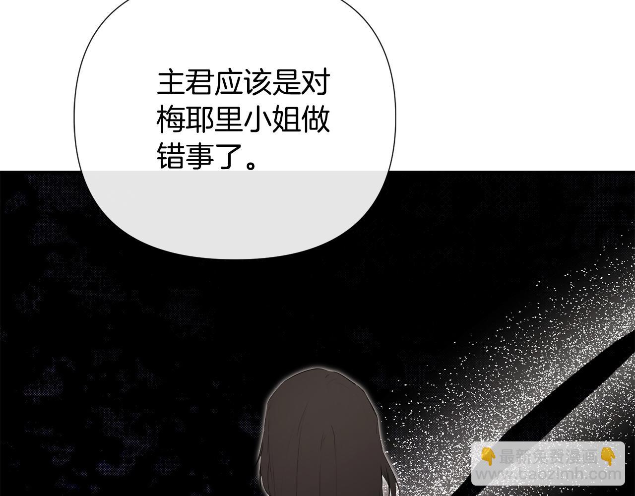 第70话 是爱情吗？(1/4)-第70话