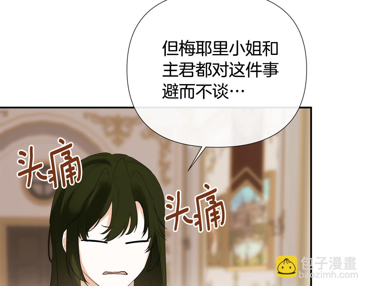 第70话 是爱情吗？(1/4)-第70话