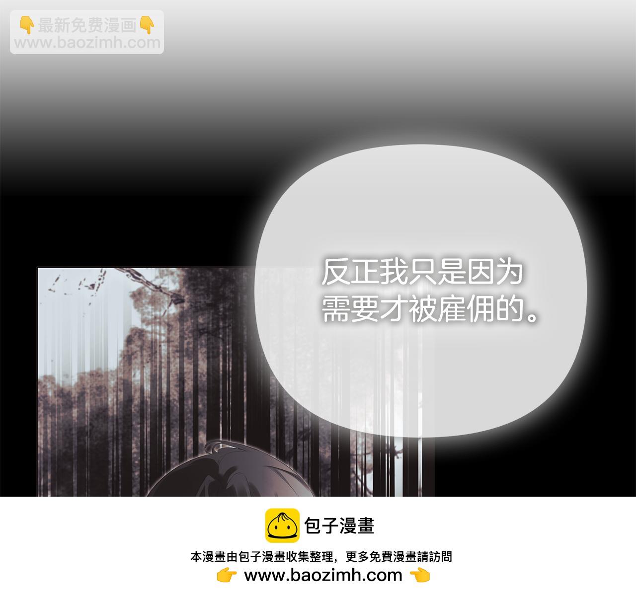 第70话 是爱情吗？(1/4)-第70话