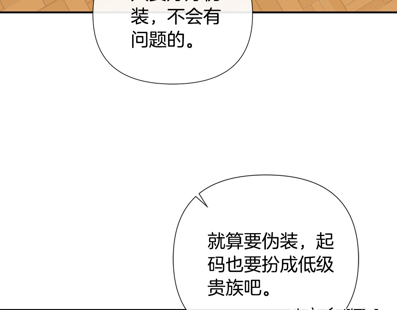 第76话 隐藏身份(1/4)-第76话