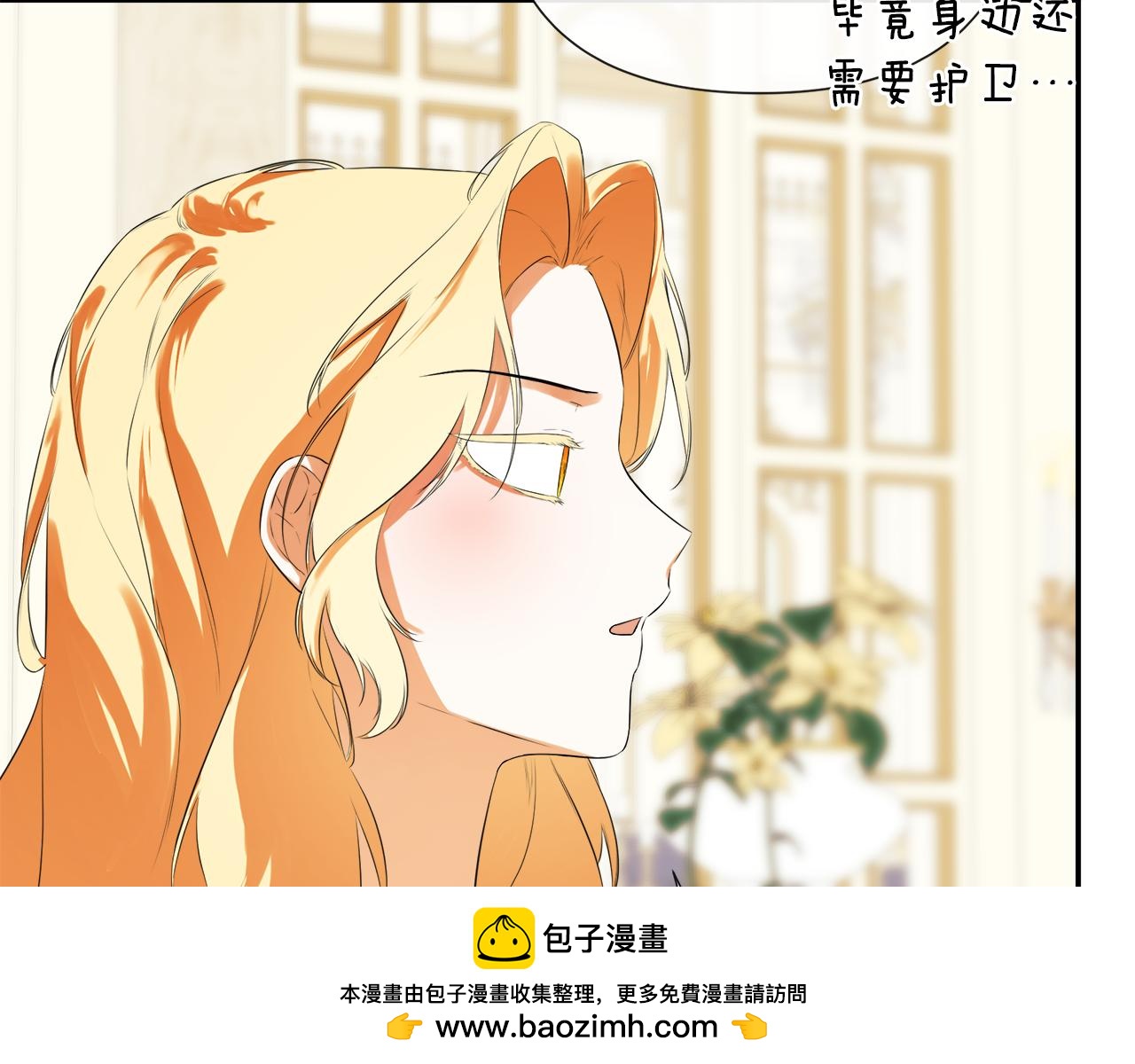 第76话 隐藏身份(1/4)-第76话