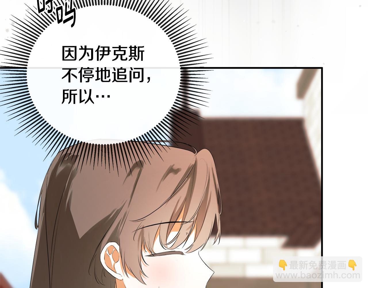 第78话 找到位置了(1/4)-第78话