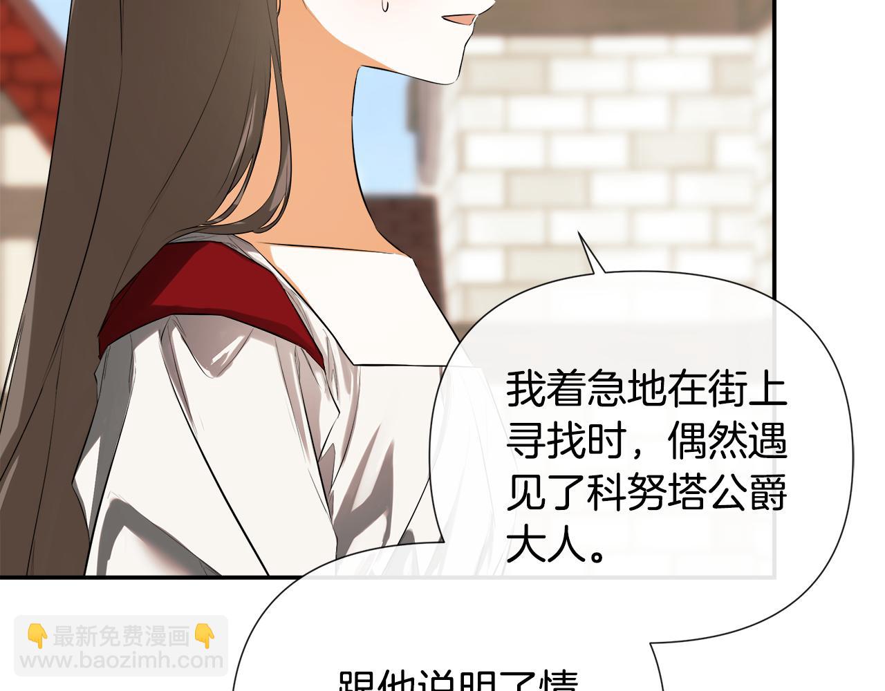 第78话 找到位置了(1/4)-第78话