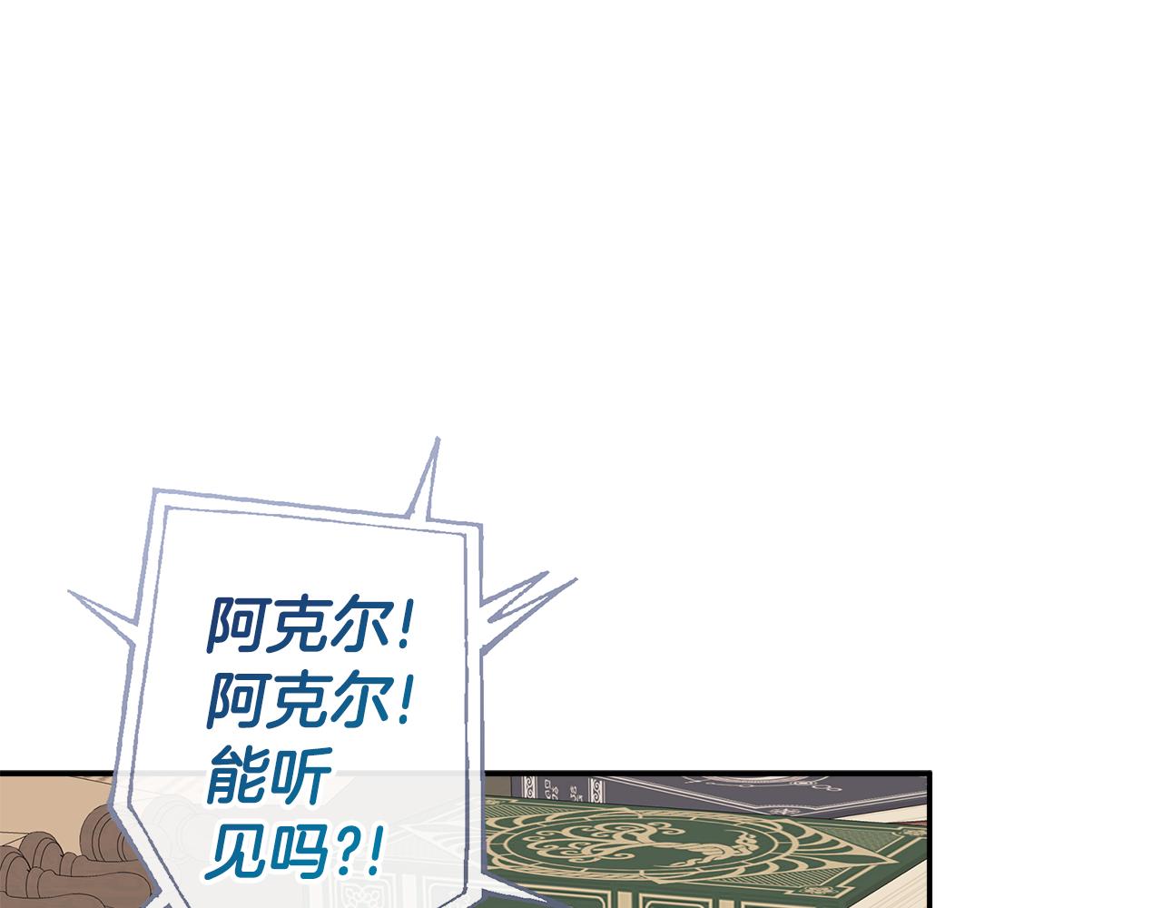 第78话 找到位置了(1/4)-第78话