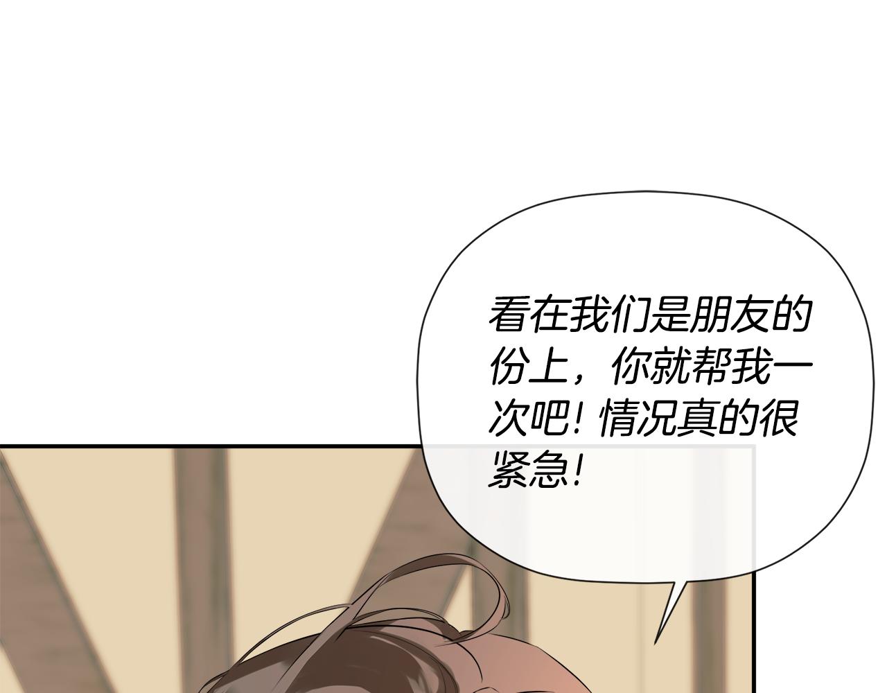 第78话 找到位置了(1/4)-第78话