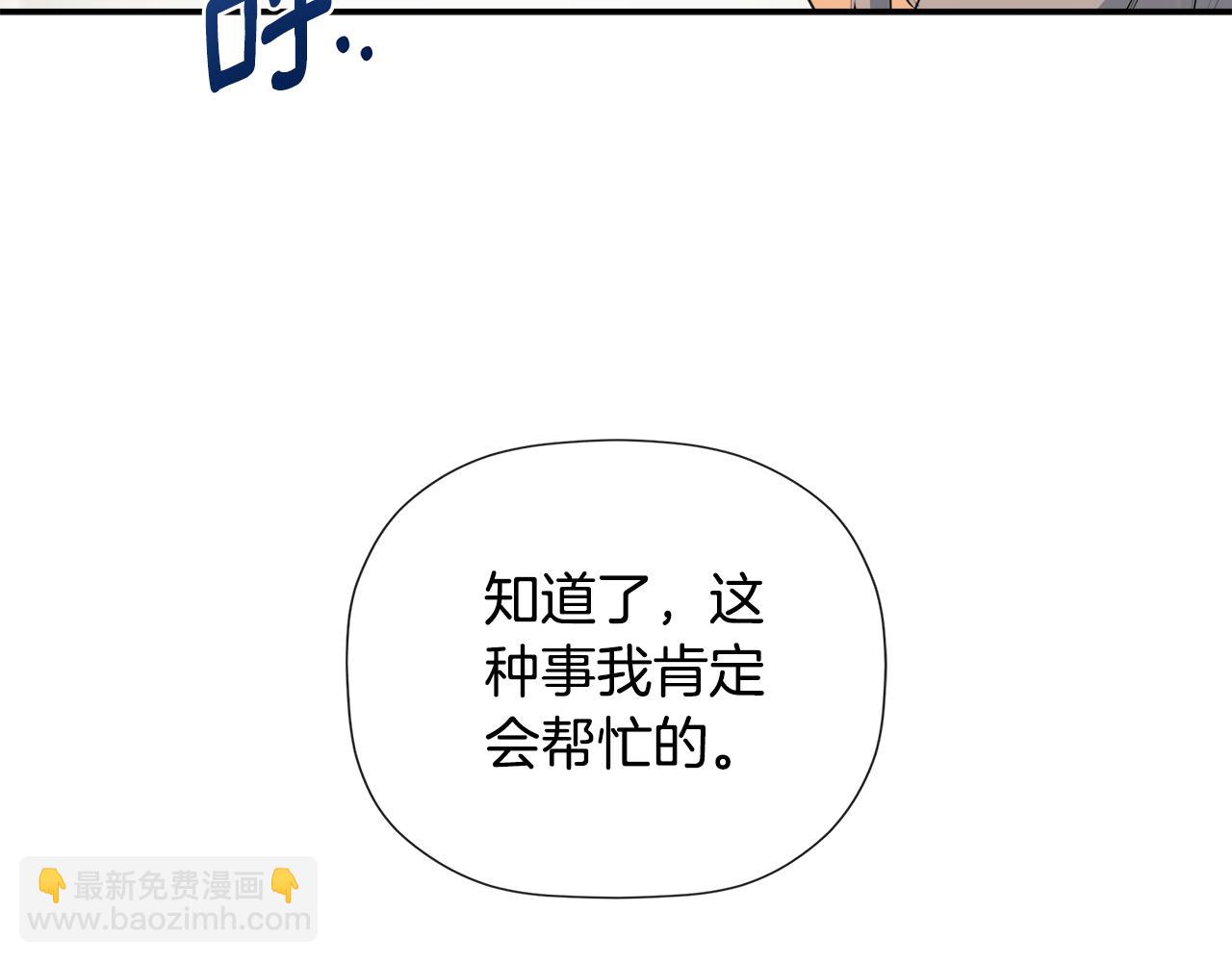 第78话 找到位置了(1/4)-第78话