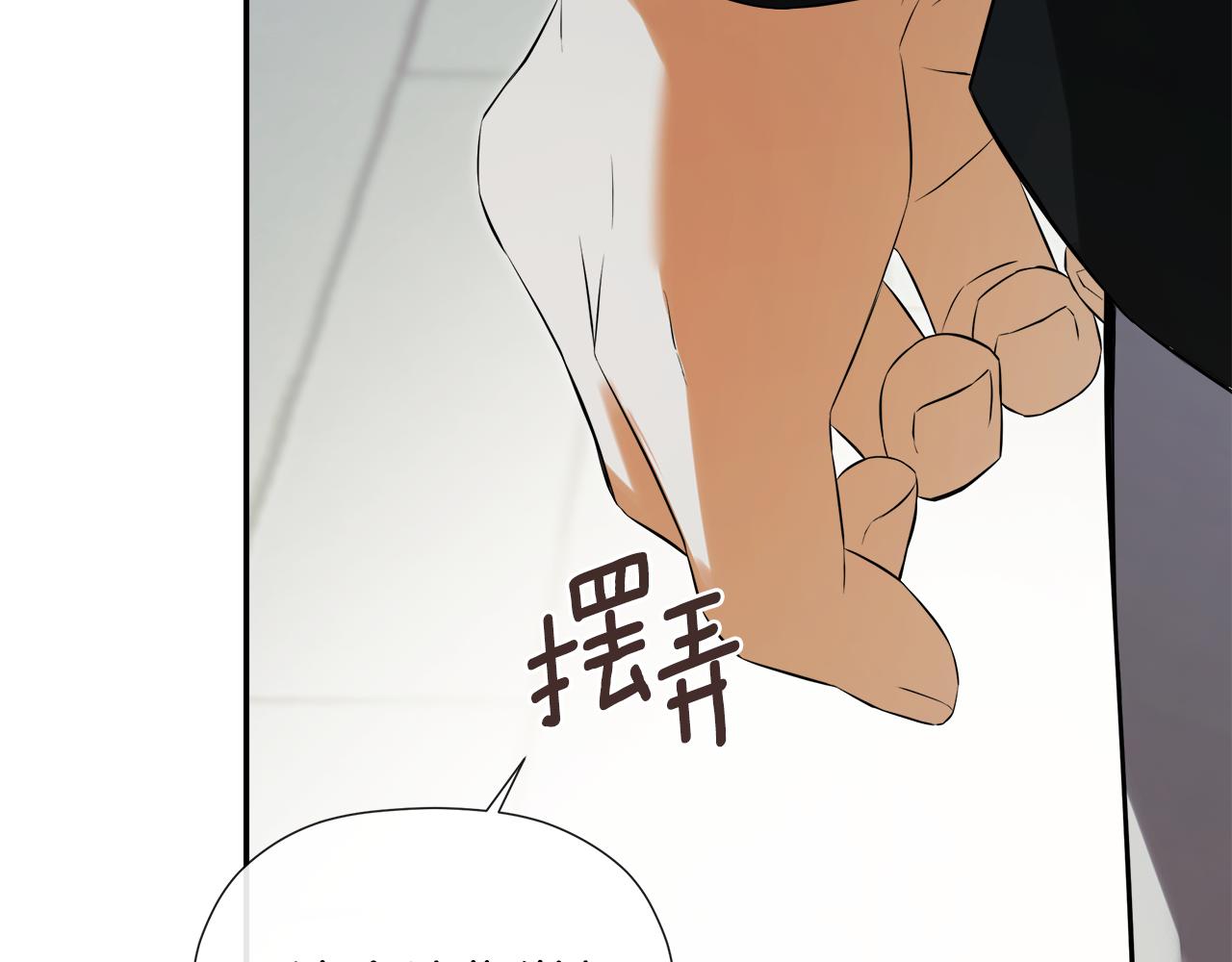 第80话 摸摸我的头(1/5)-第80话