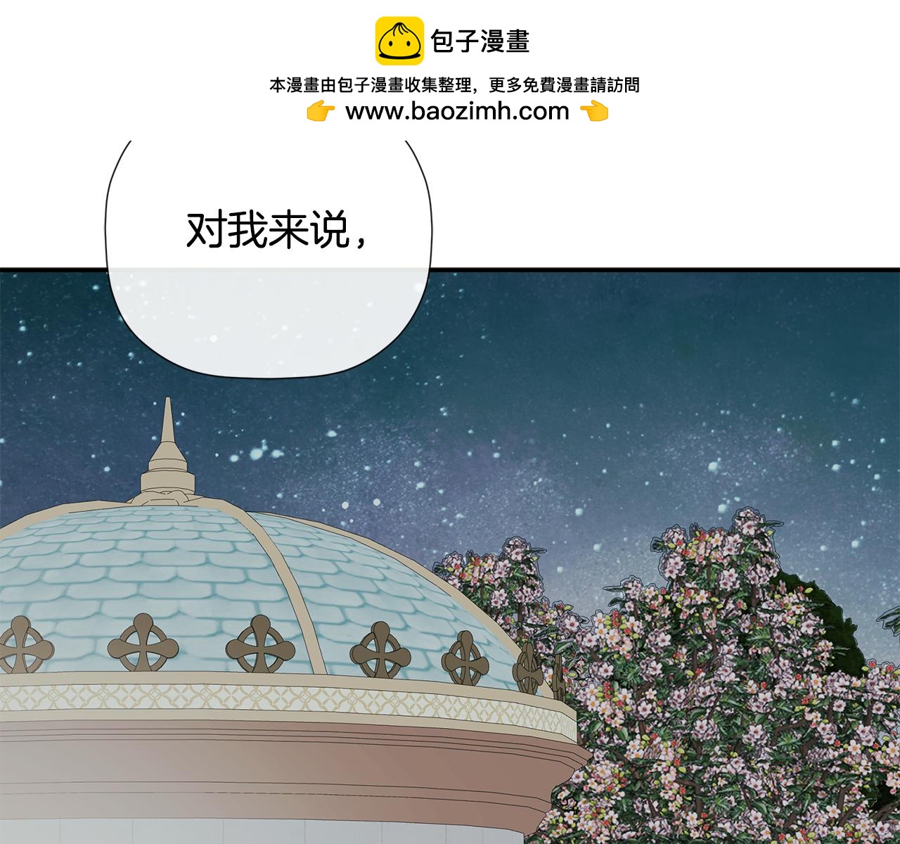 第80话 摸摸我的头(1/5)-第80话