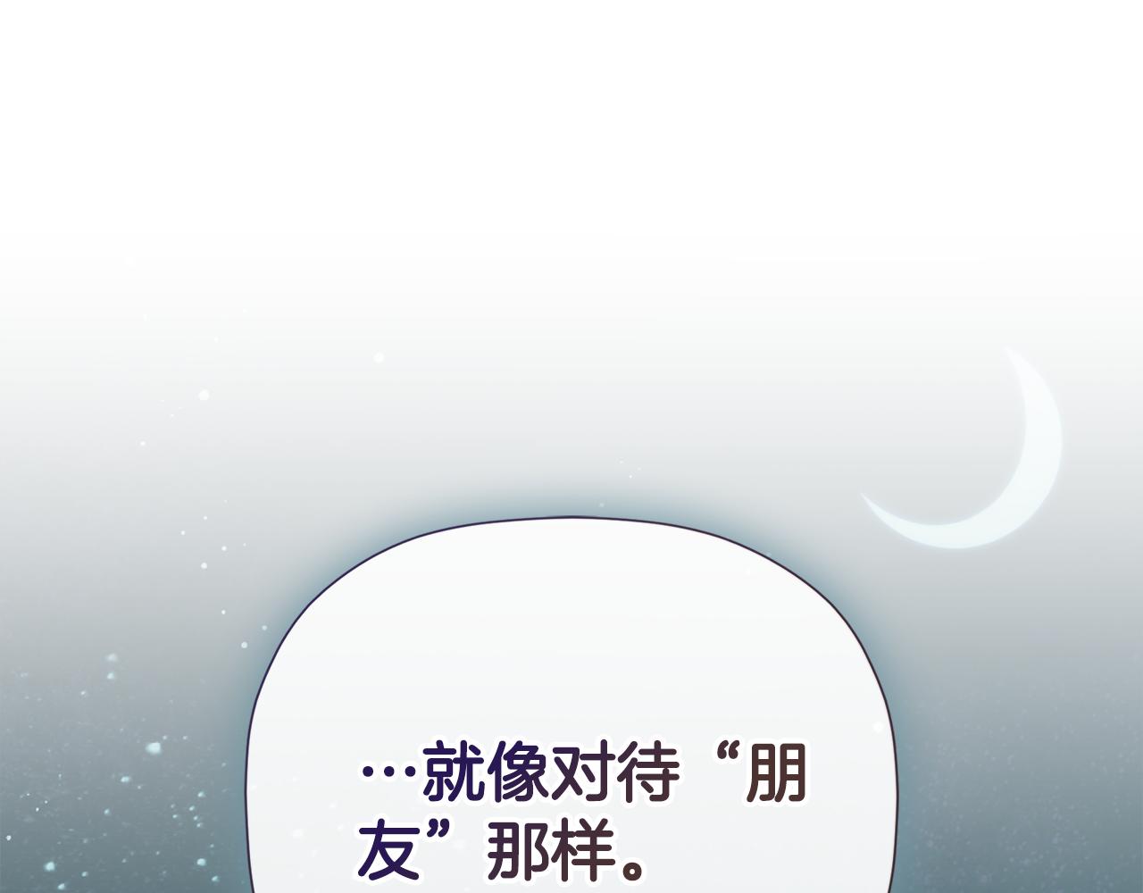 第80话 摸摸我的头(1/5)-第80话