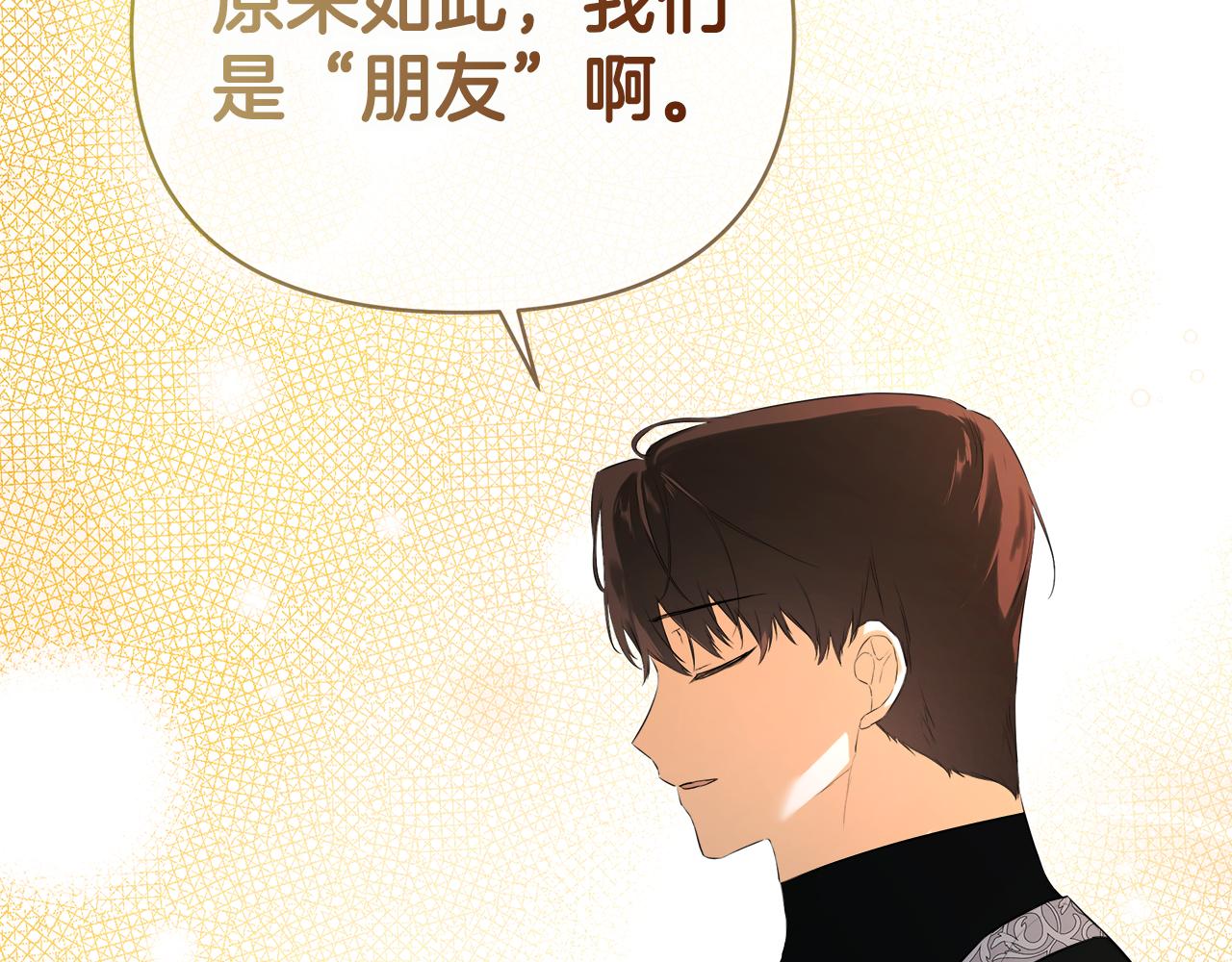第80话 摸摸我的头(1/5)-第80话