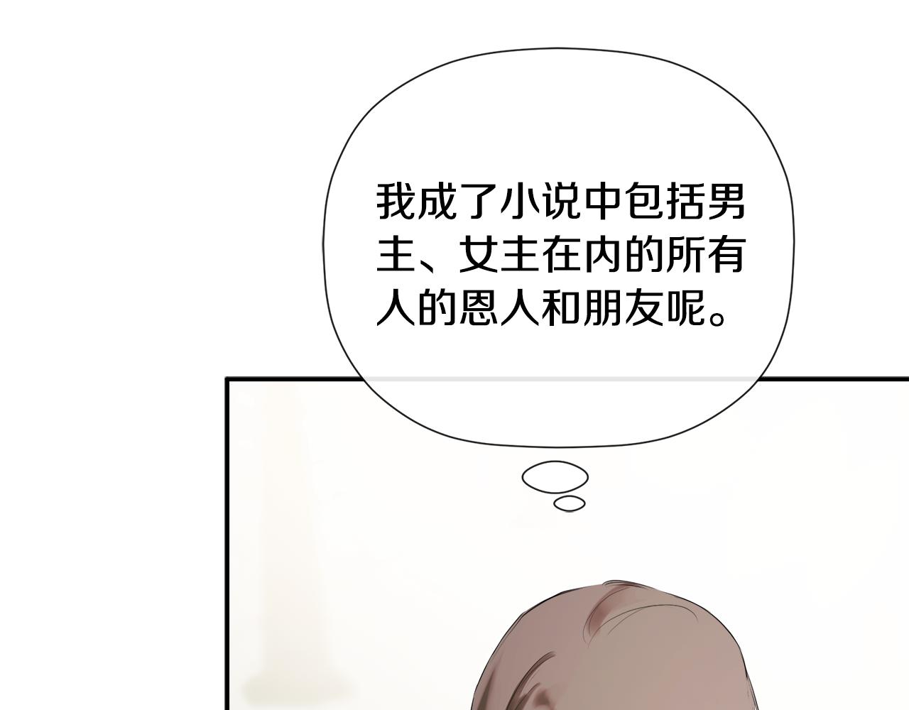 第80话 摸摸我的头(1/5)-第80话