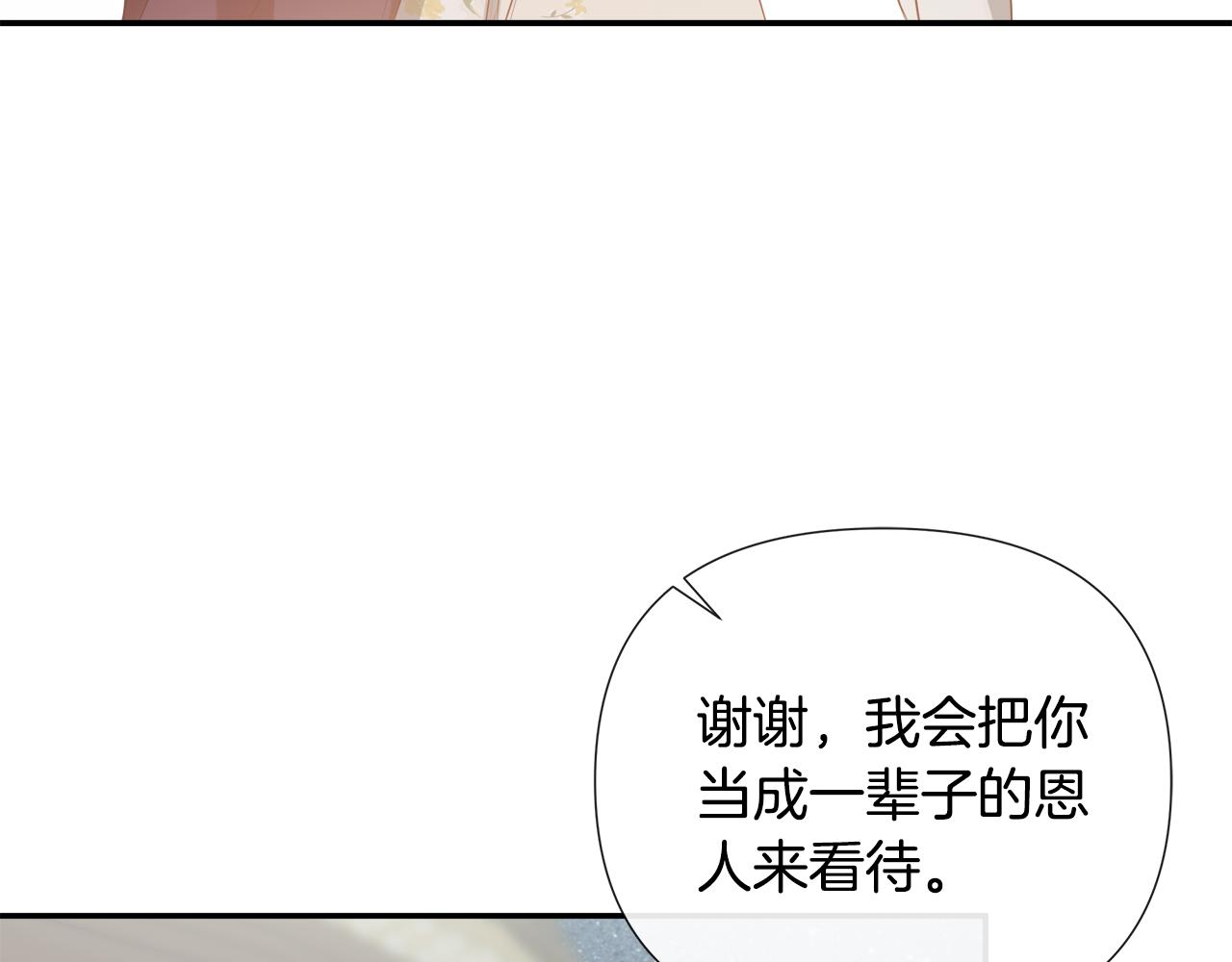 第80话 摸摸我的头(1/5)-第80话
