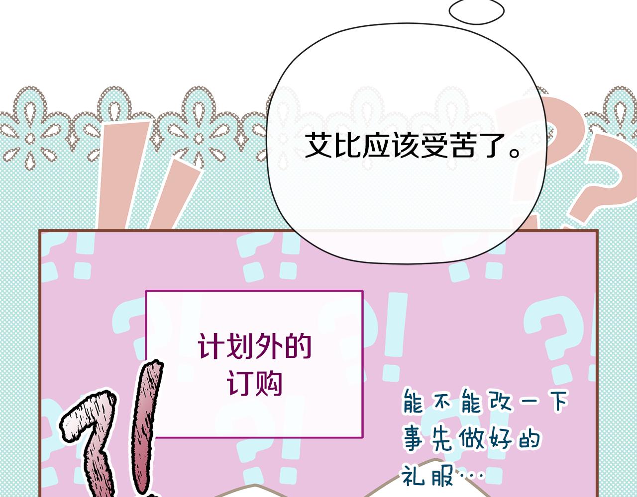 第84话 对立(1/4)-第84话