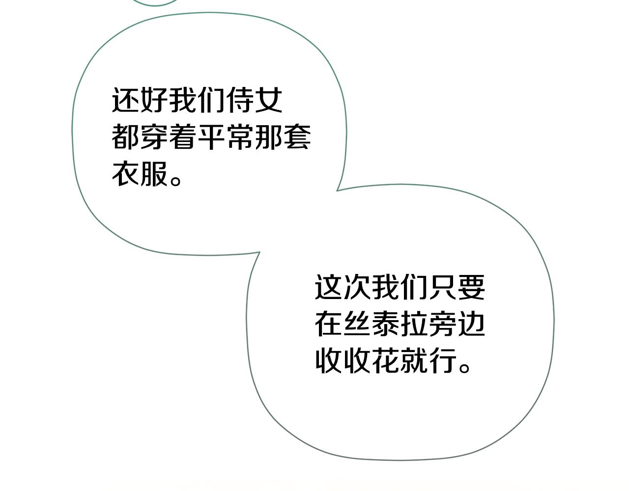 第84话 对立(1/4)-第84话