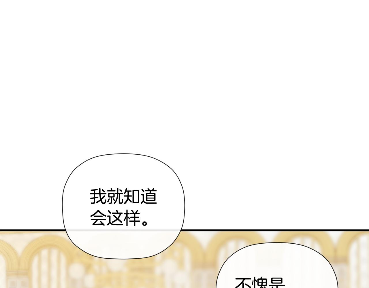 第86话 神的赐予(1/5)-第86话
