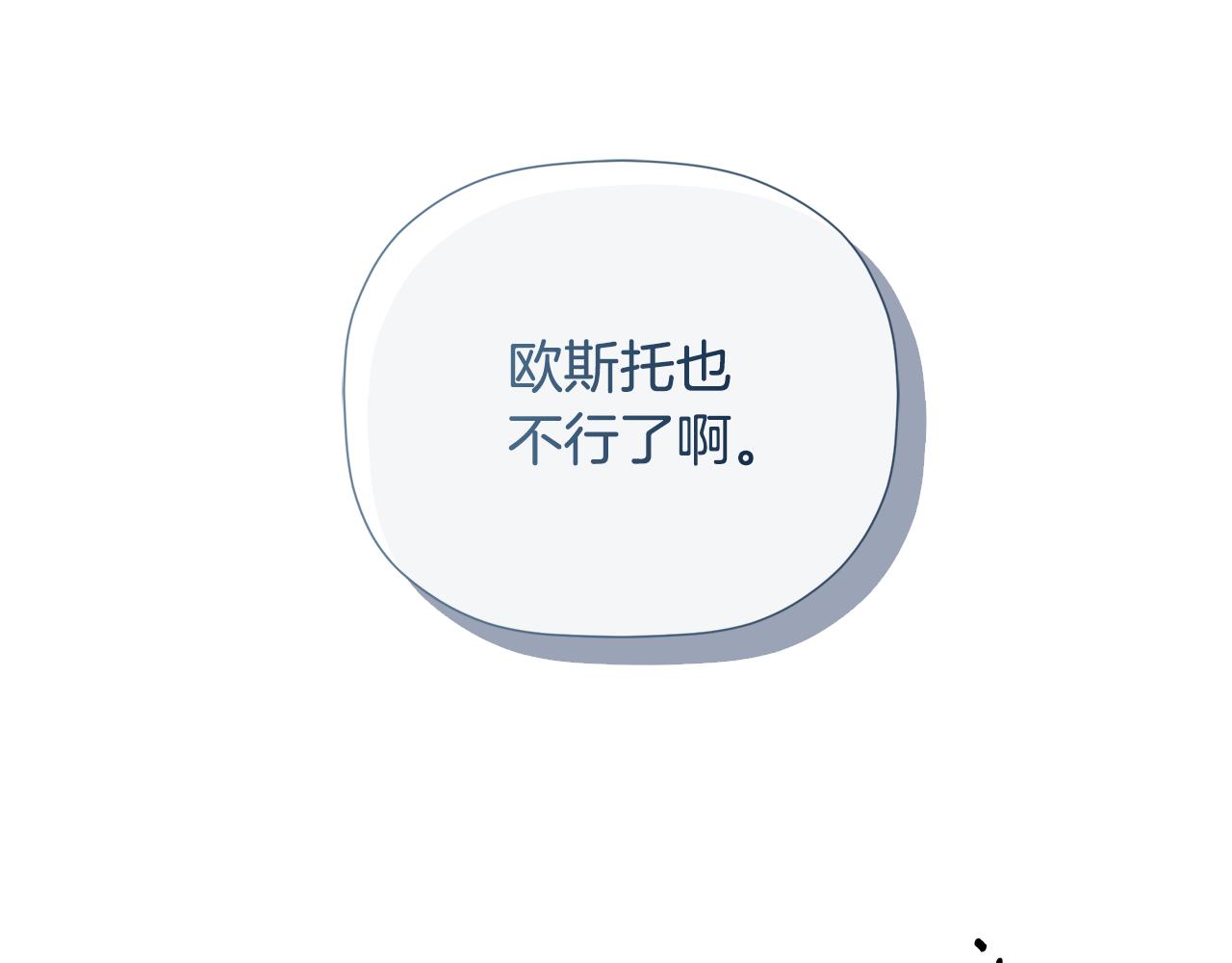 第86话 神的赐予(1/5)-第86话