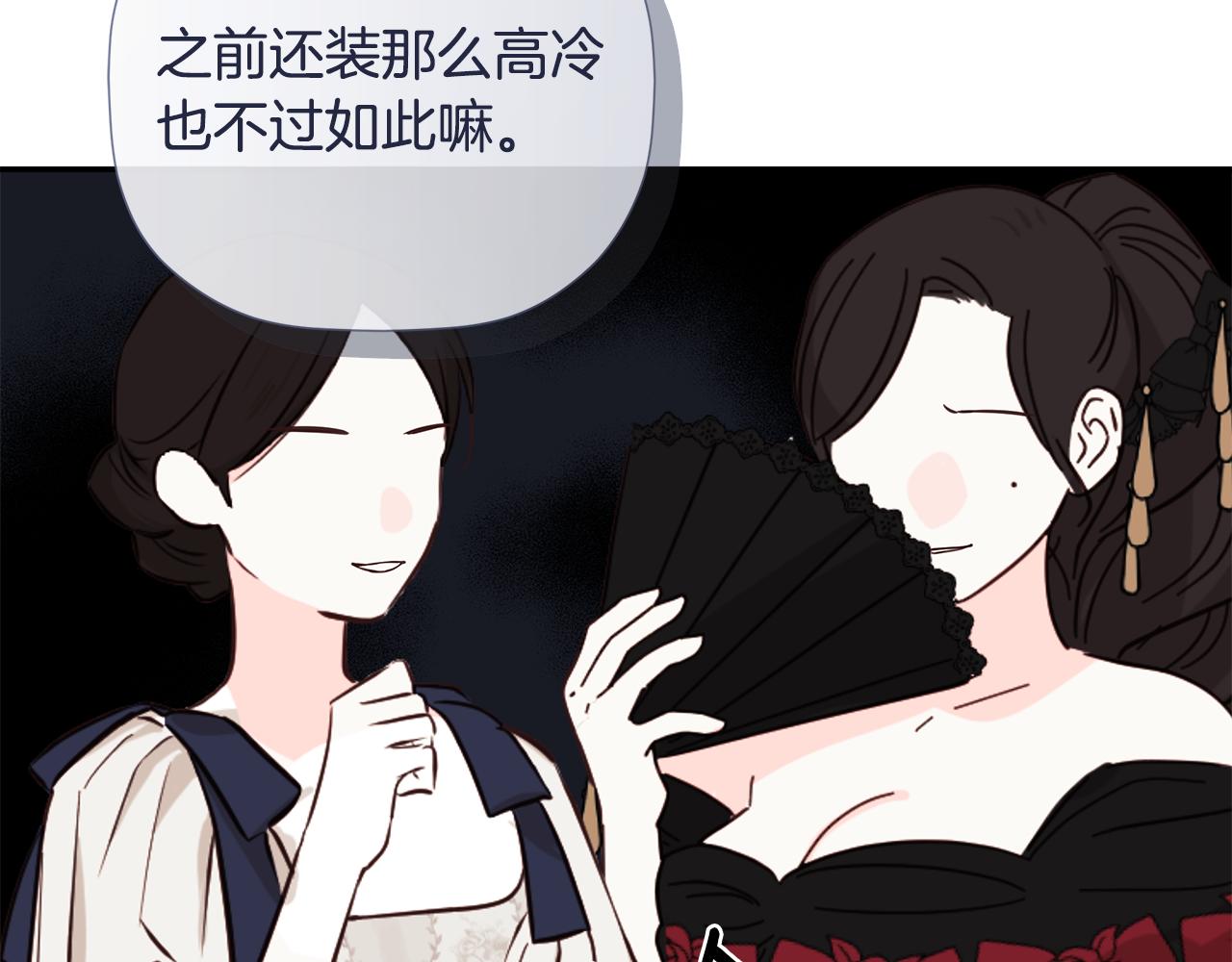 第86话 神的赐予(1/5)-第86话