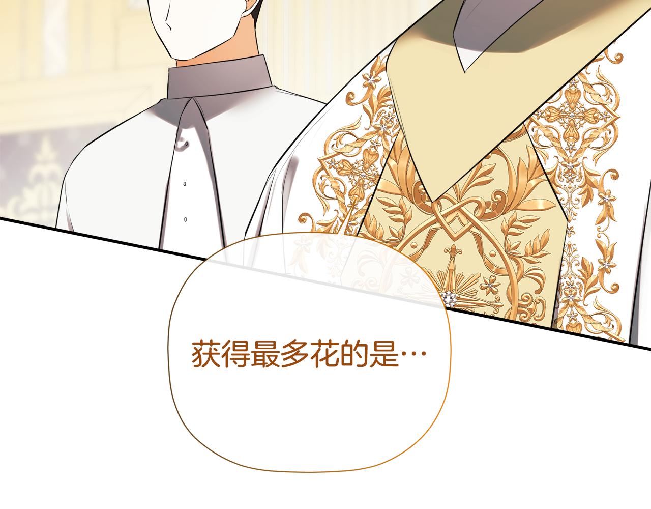第86话 神的赐予(1/5)-第86话
