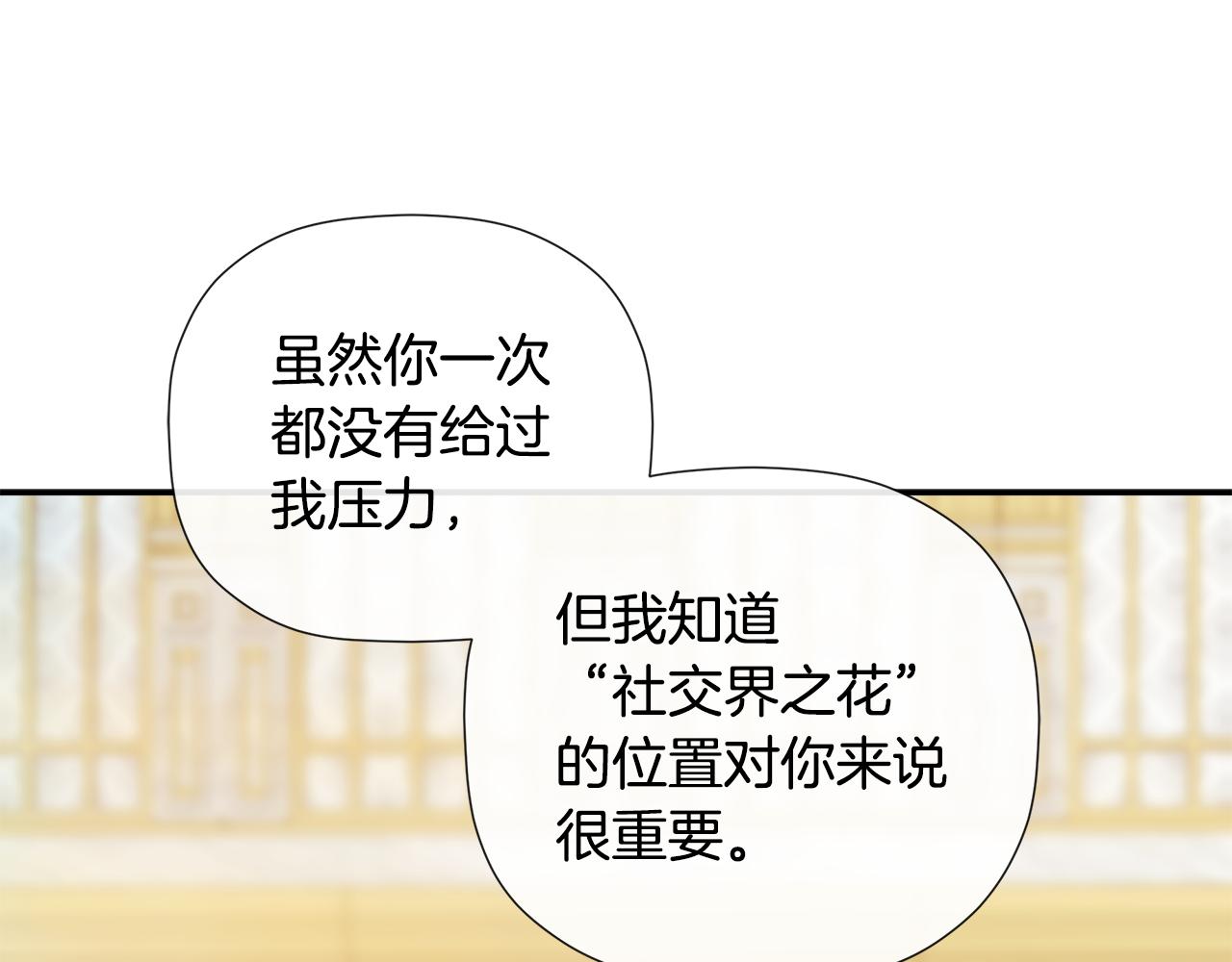 第86话 神的赐予(1/5)-第86话