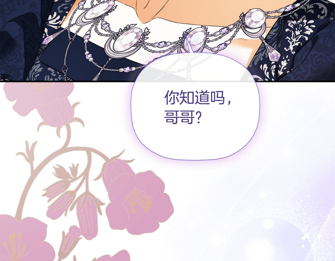 第86话 神的赐予(1/5)-第86话