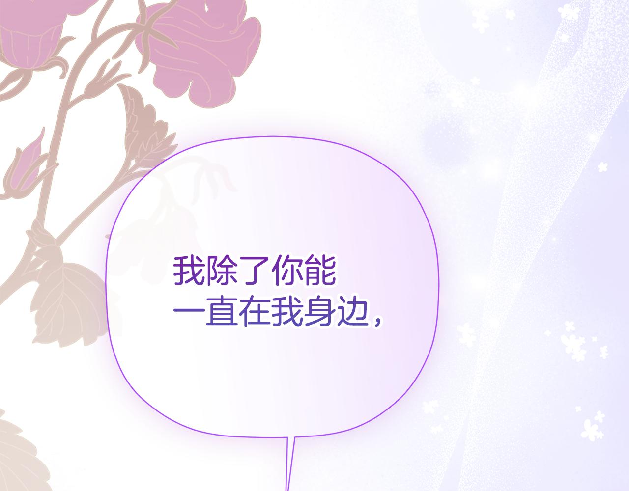 第86话 神的赐予(1/5)-第86话