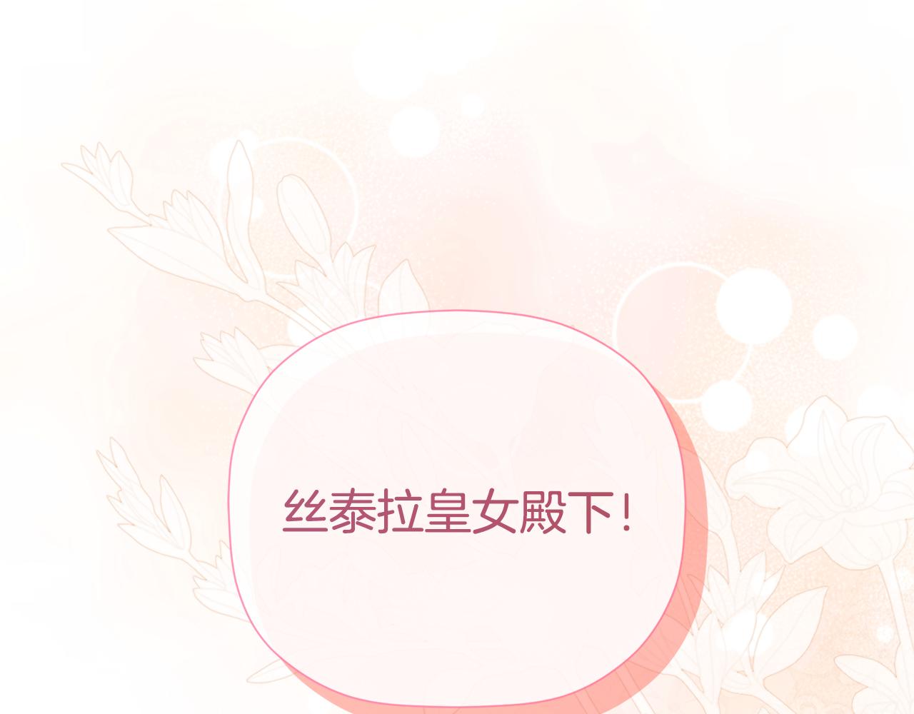 第86话 神的赐予(1/5)-第86话