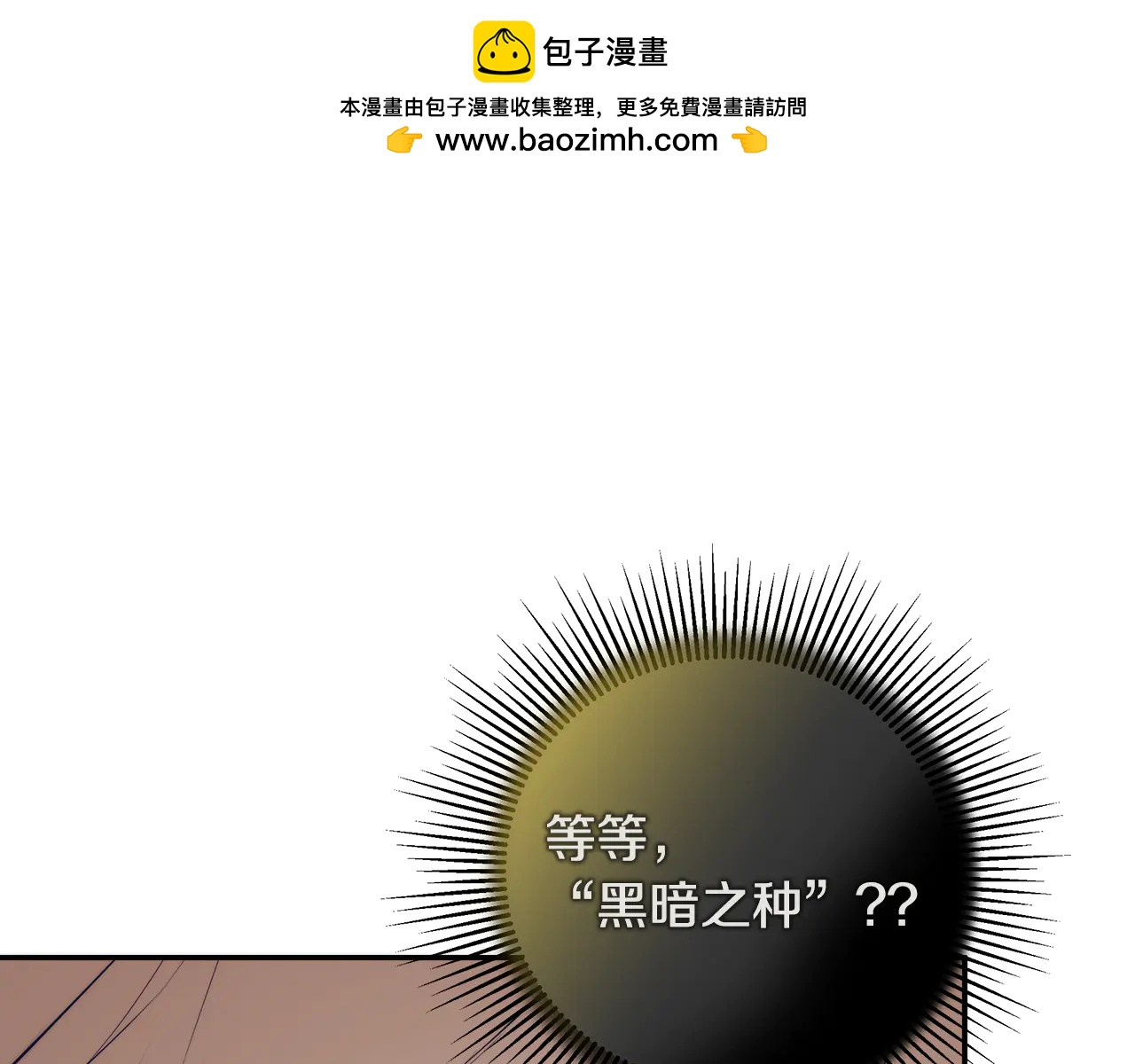 第88话 阻止灾祸-第88话