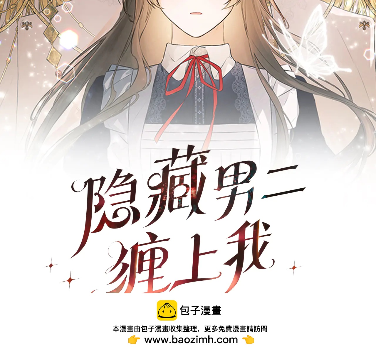 第88话 阻止灾祸-第88话