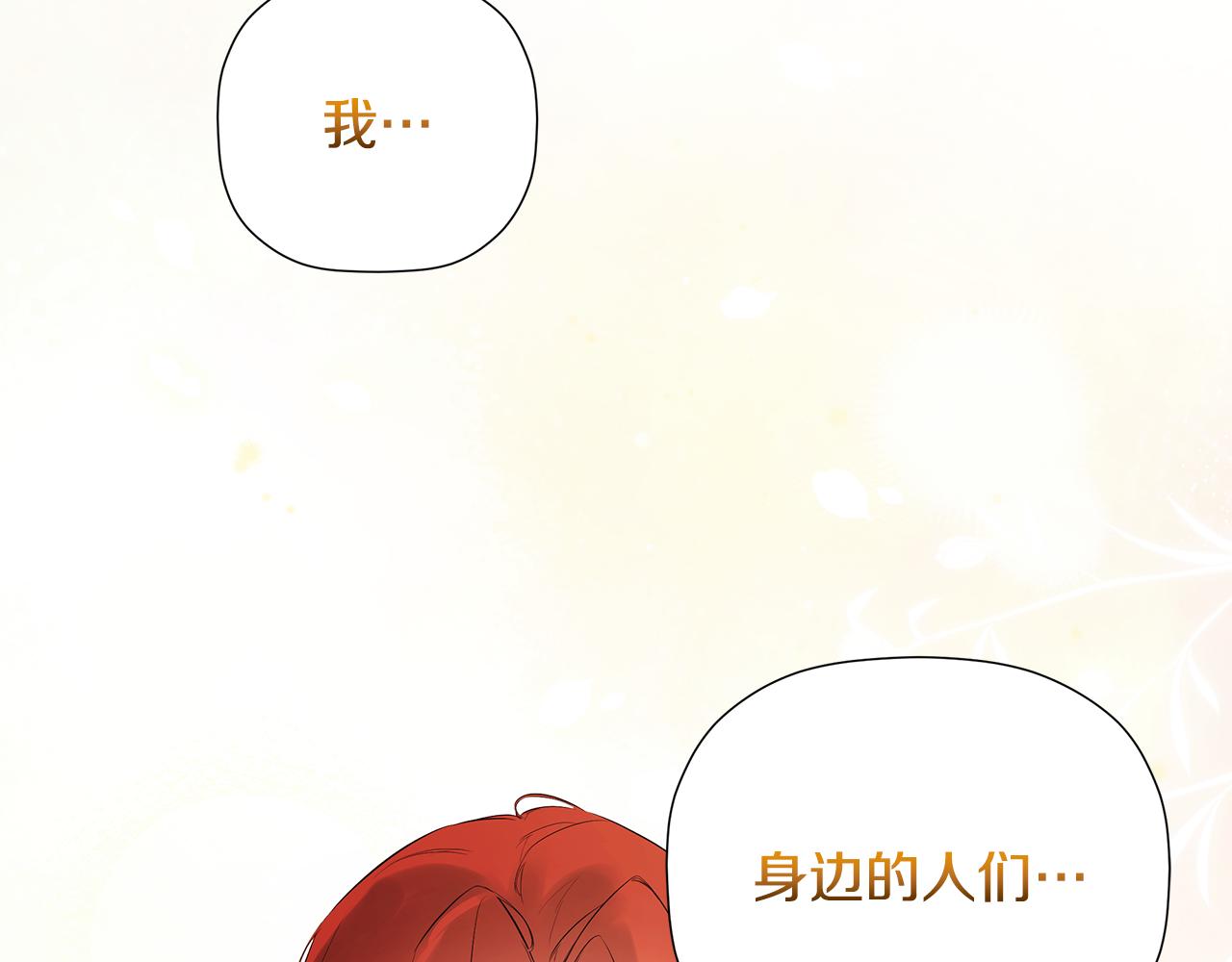 第92话 确认一件事(1/5)-第92话