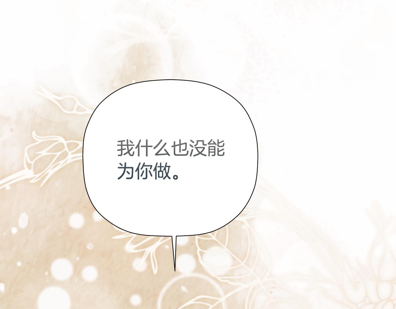 第92话 确认一件事(1/5)-第92话