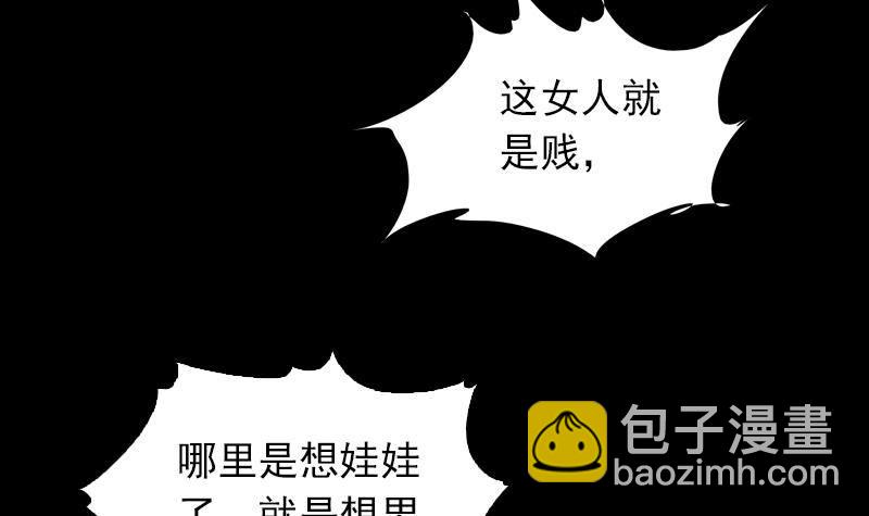 第2话 半年后&hellip;&hellip;(1/2)-第2话