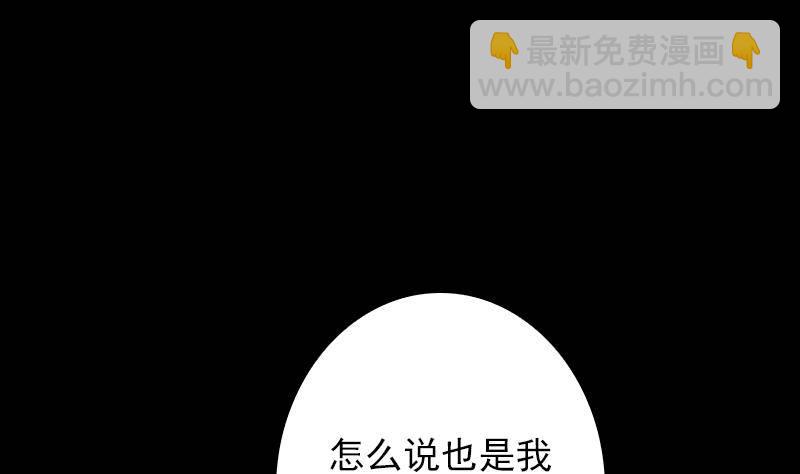 第2话 半年后&hellip;&hellip;(1/2)-第2话