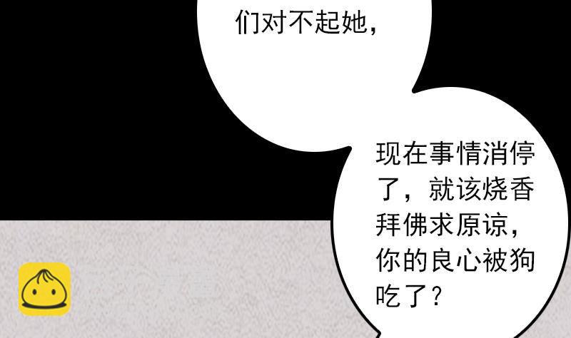 第2话 半年后&hellip;&hellip;(1/2)-第2话