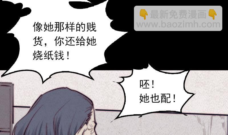 第2话 半年后&hellip;&hellip;(1/2)-第2话