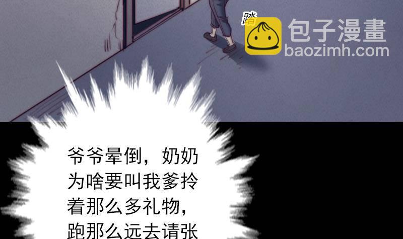 第2话 半年后&hellip;&hellip;(1/2)-第2话