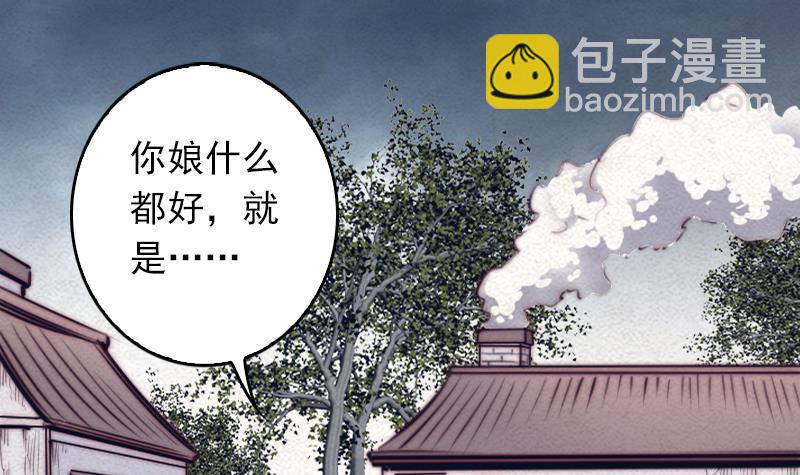 第2话 半年后&hellip;&hellip;(1/2)-第2话