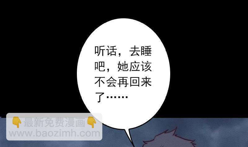 第2话 半年后&hellip;&hellip;(1/2)-第2话