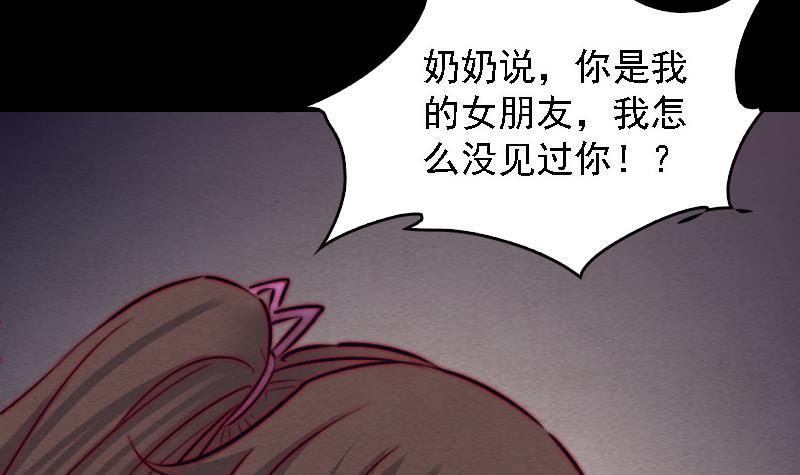第102话 幺爷爷出现了(1/2)-第132话