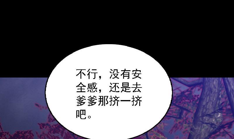 第102话 幺爷爷出现了(1/2)-第132话