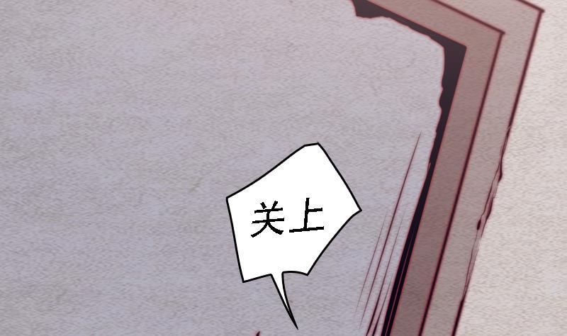 第102话 幺爷爷出现了(1/2)-第132话