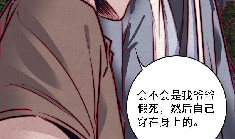 第104话 不能直视的人心(1/2)-第134话