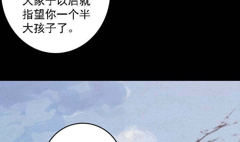 第106话 能力不行(1/2)-第136话